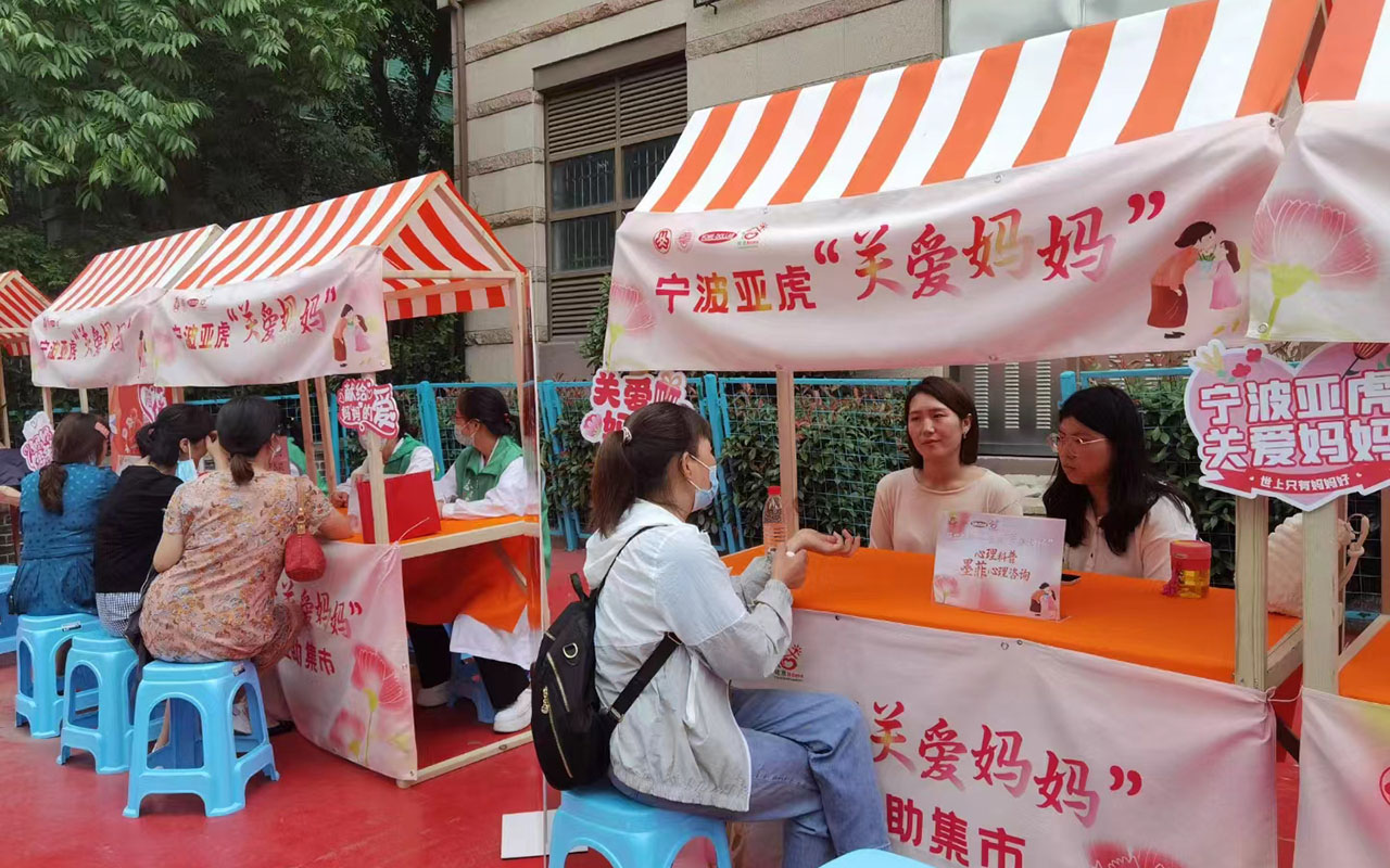 龙城宁波亚虎“关爱妈妈”